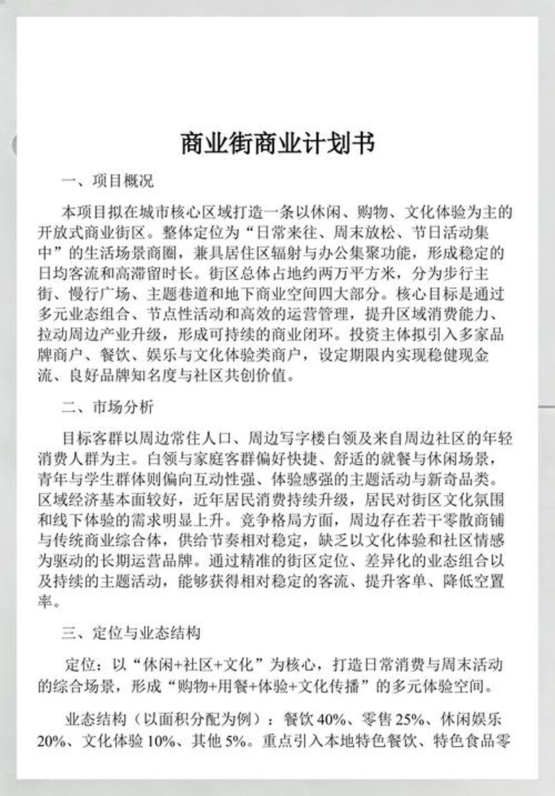 如何选择优质的战略规划咨询？