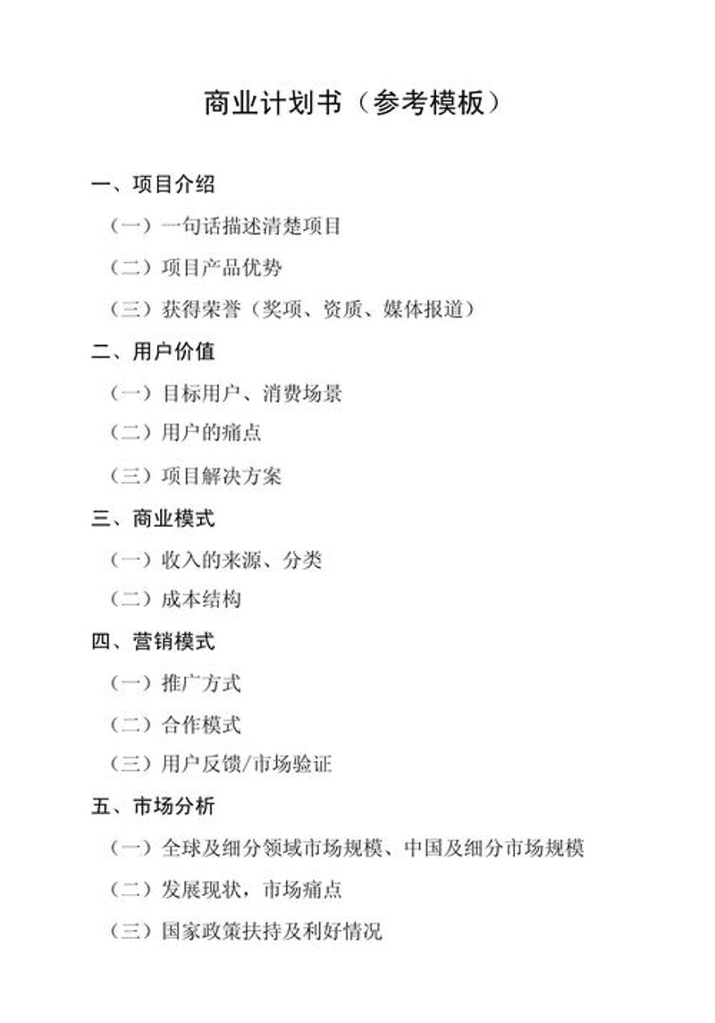 洞察未来趋势：如何通过战略规划咨询引领企业前行