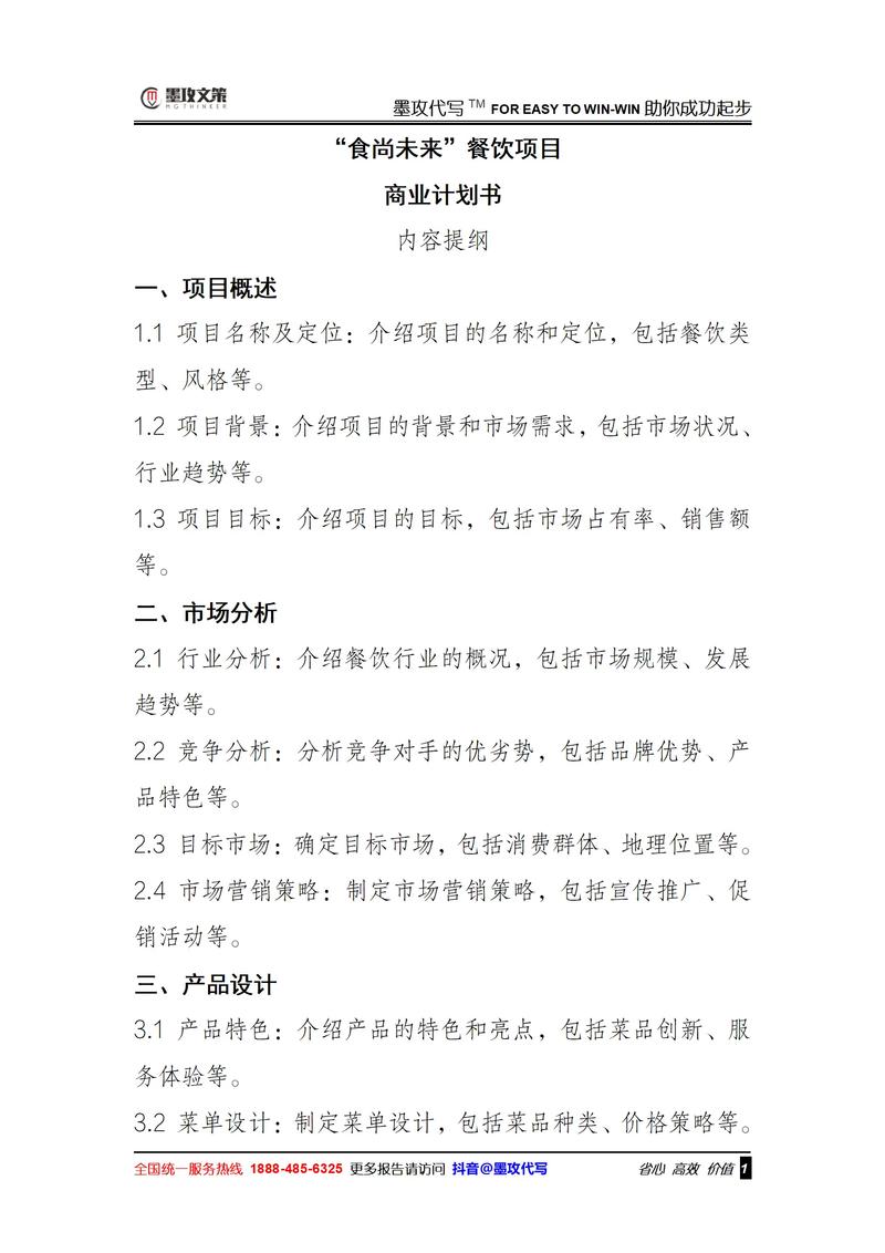 企业发展的航标：人力资源管理咨询的重要价值